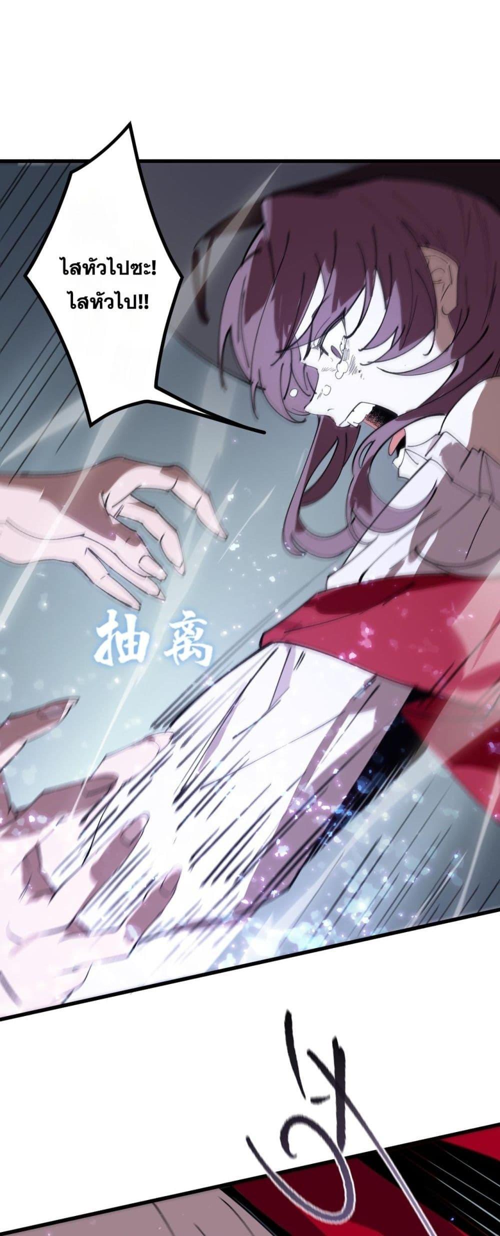 SSS Grade Saint Knight ตอนที่ 101 11