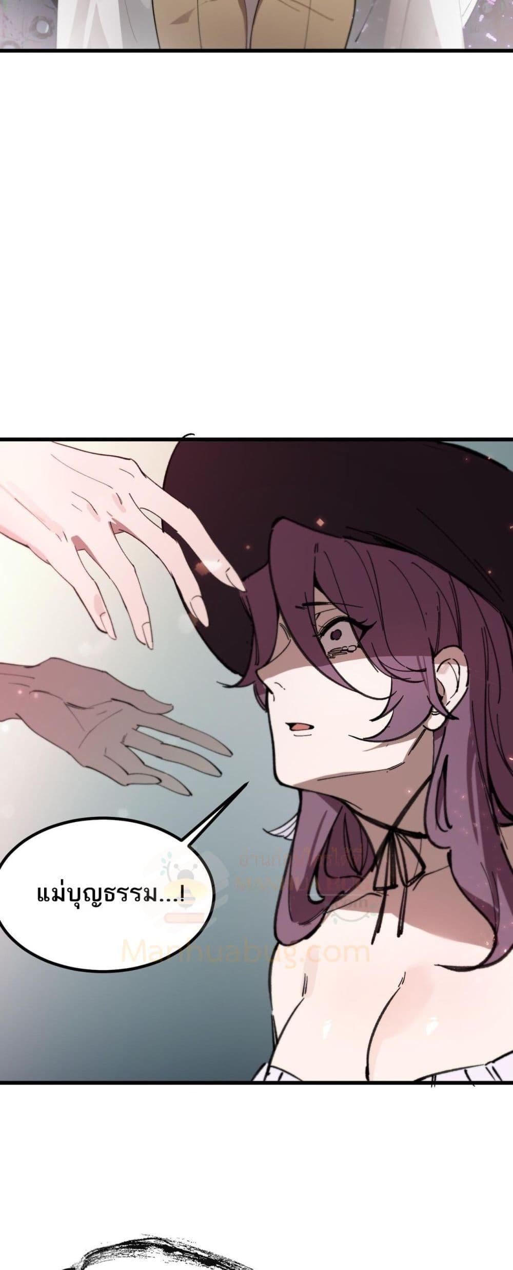 SSS Grade Saint Knight ตอนที่ 101 9