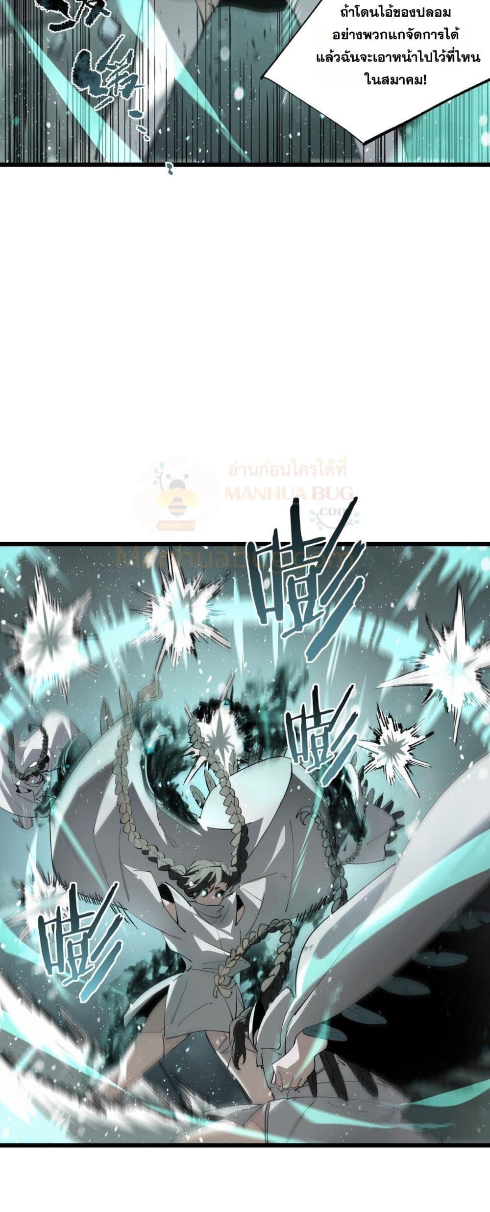 SSS Grade Saint Knight ตอนที่ 101 4