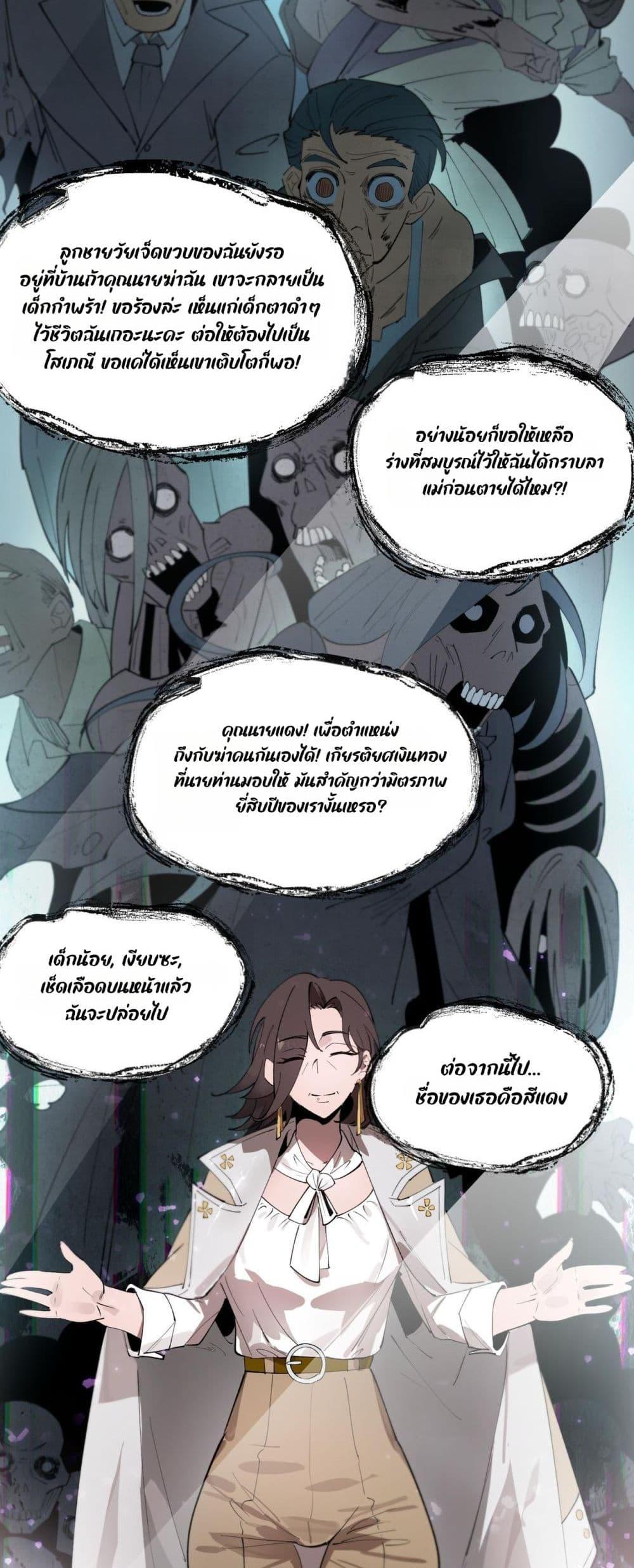 SSS Grade Saint Knight ตอนที่ 101 8