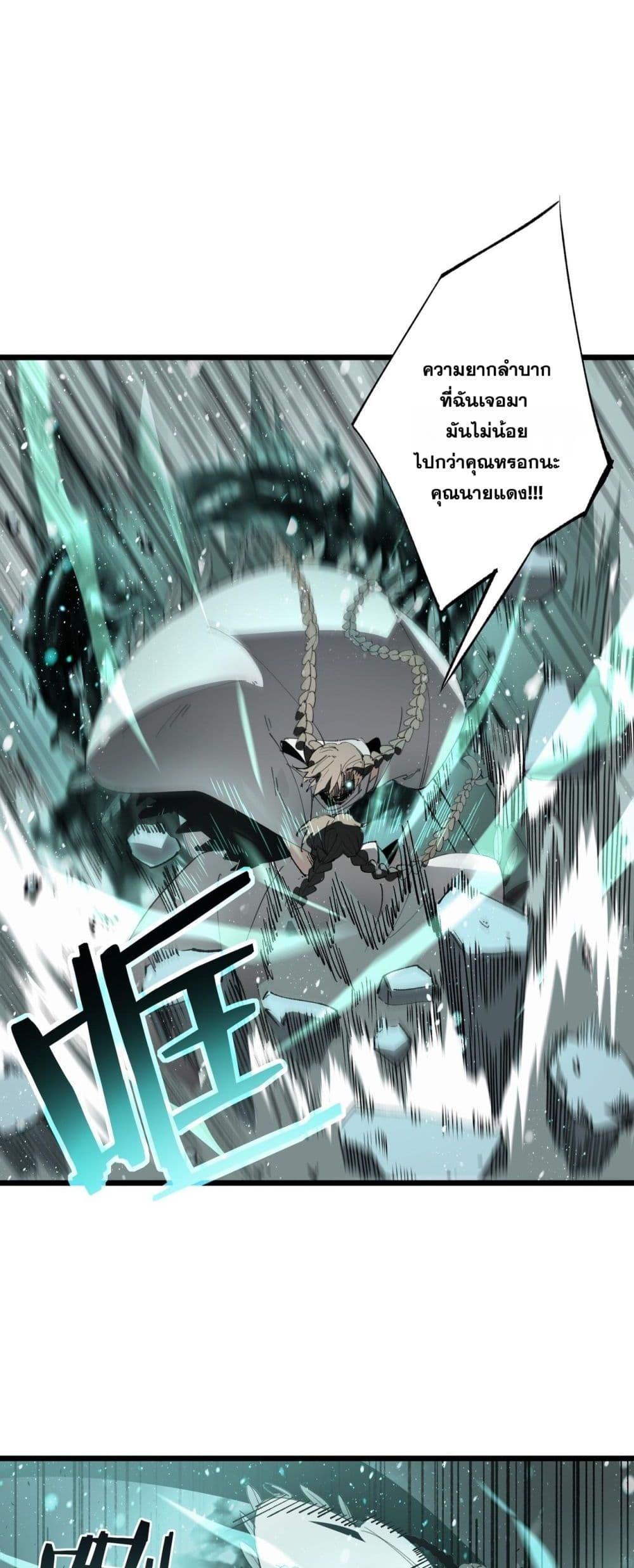 SSS Grade Saint Knight ตอนที่ 101 5