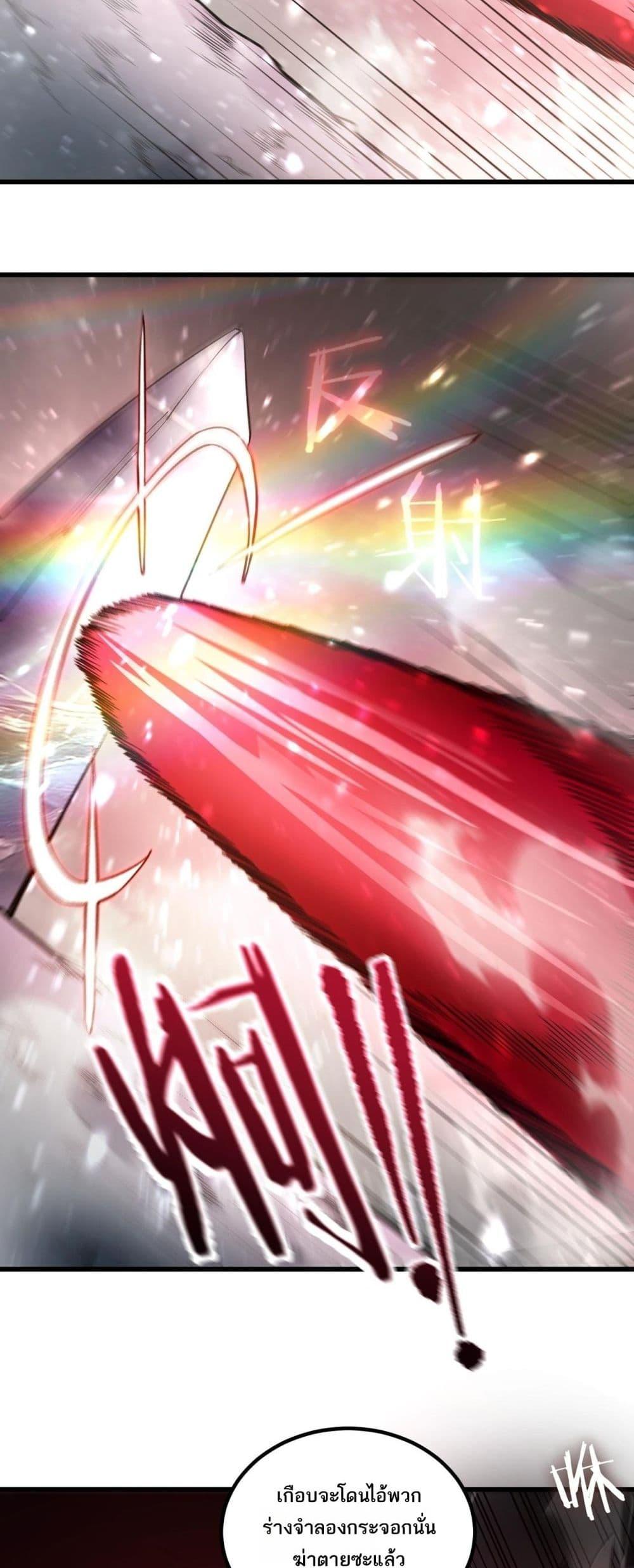 SSS Grade Saint Knight ตอนที่ 101 16