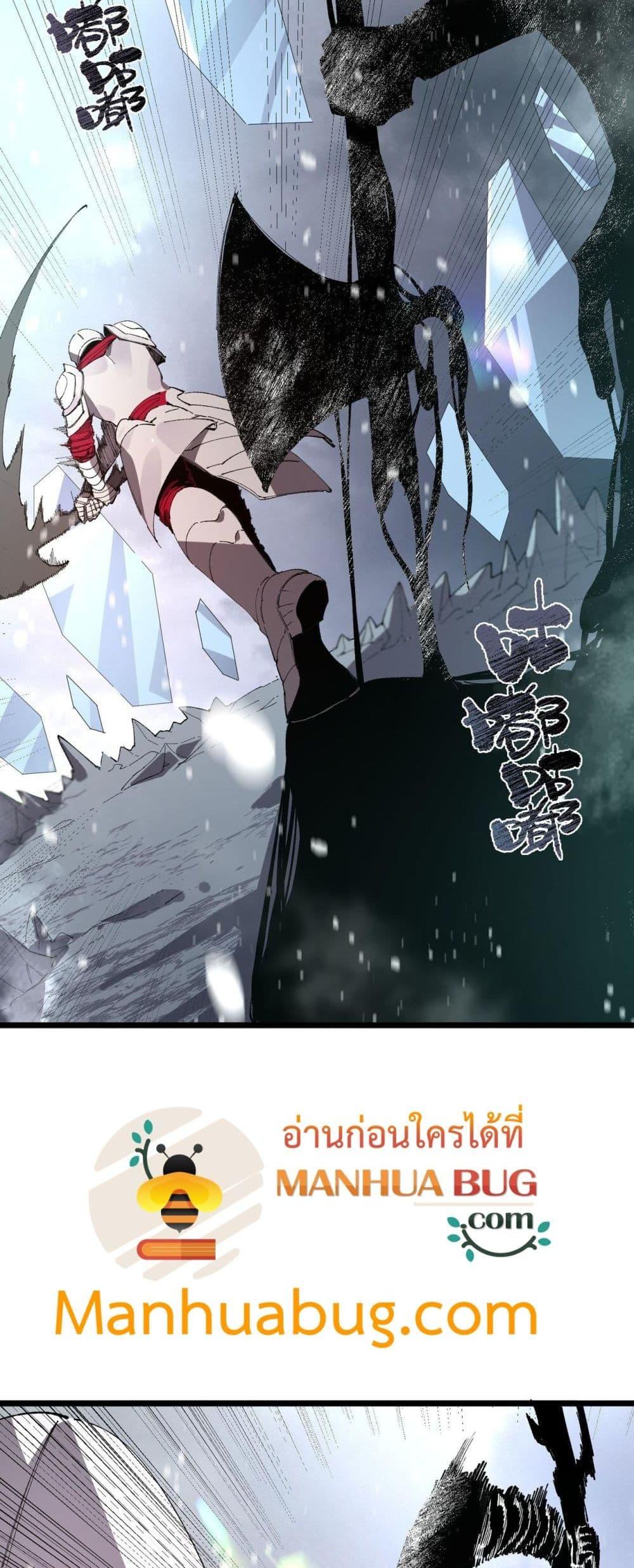 SSS Grade Saint Knight ตอนที่ 101 27