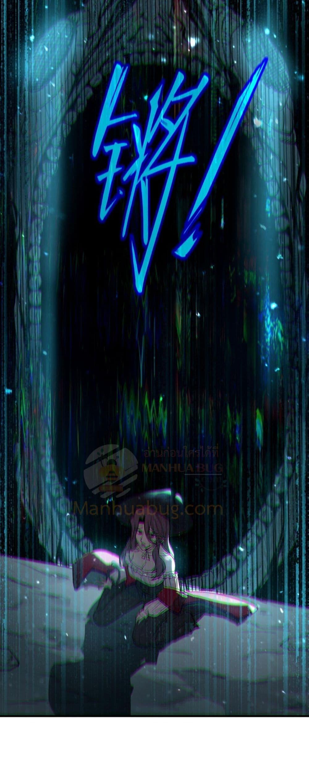 SSS Grade Saint Knight ตอนที่ 101 21