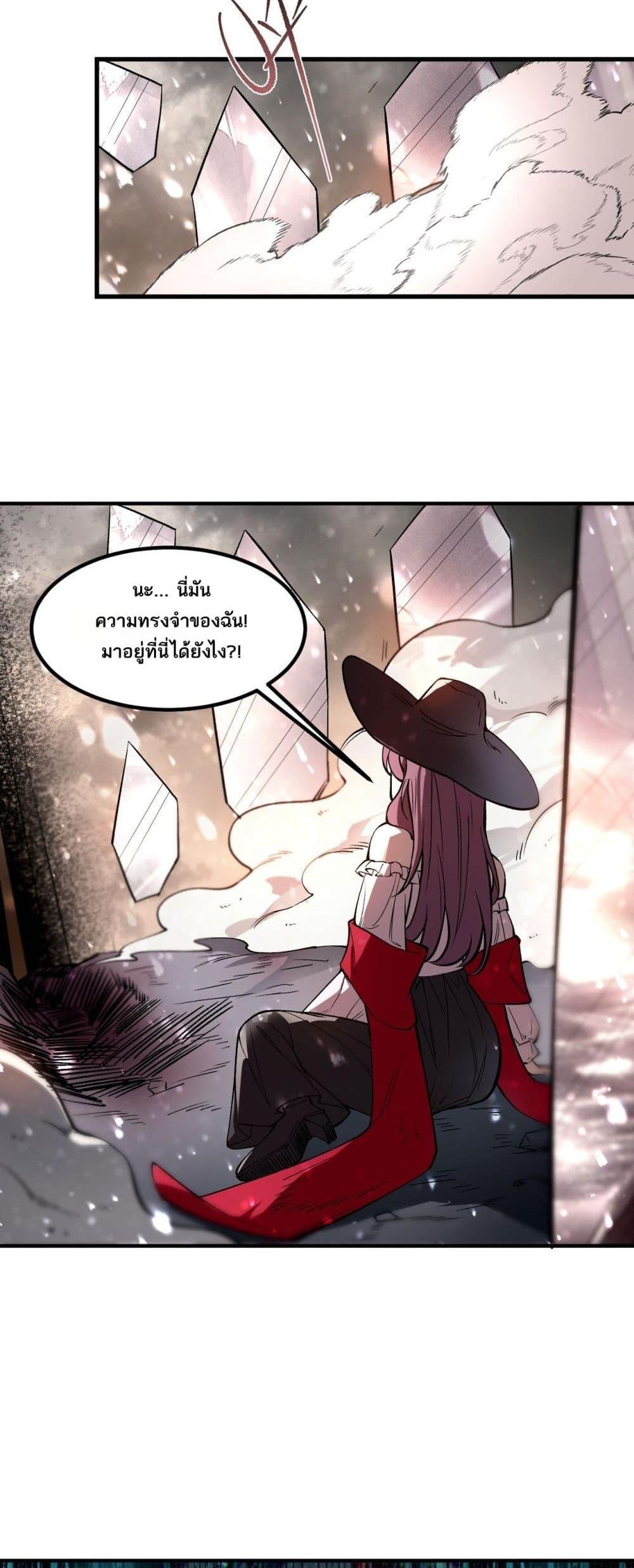 SSS Grade Saint Knight ตอนที่ 101 20