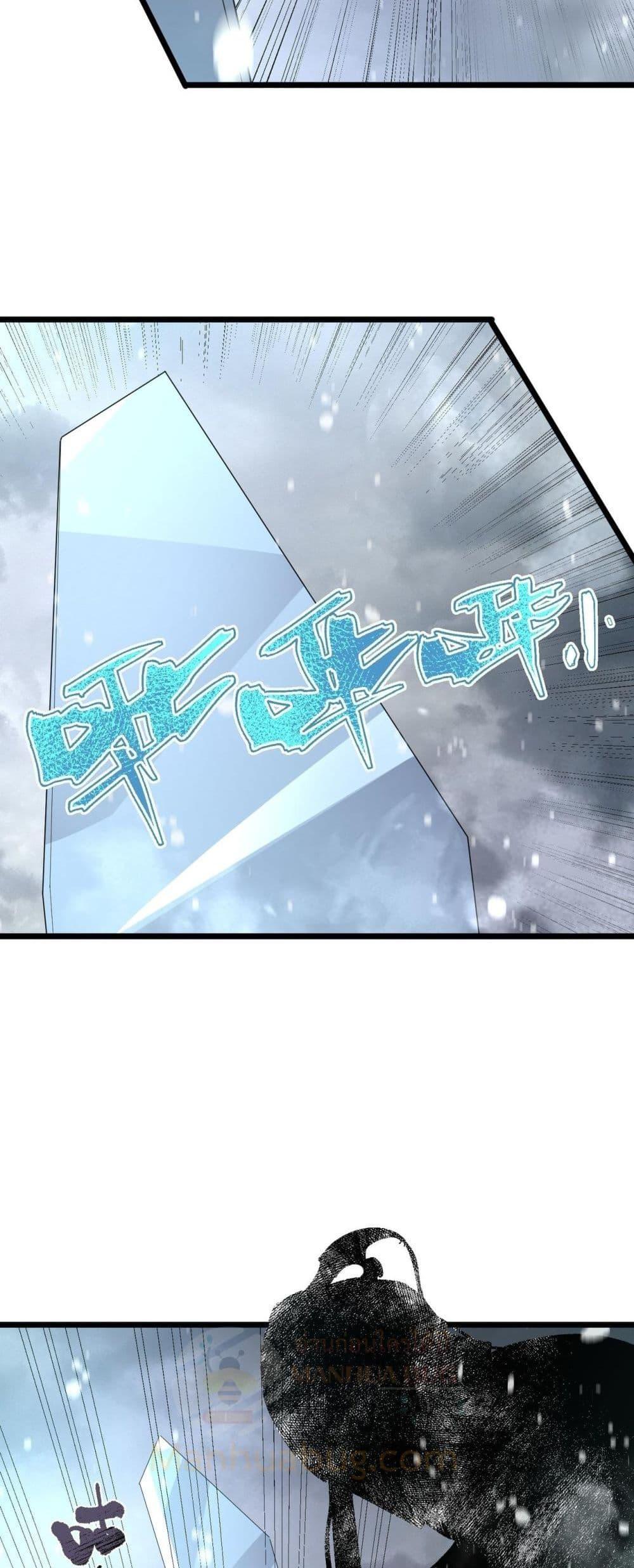 SSS Grade Saint Knight ตอนที่ 101 26