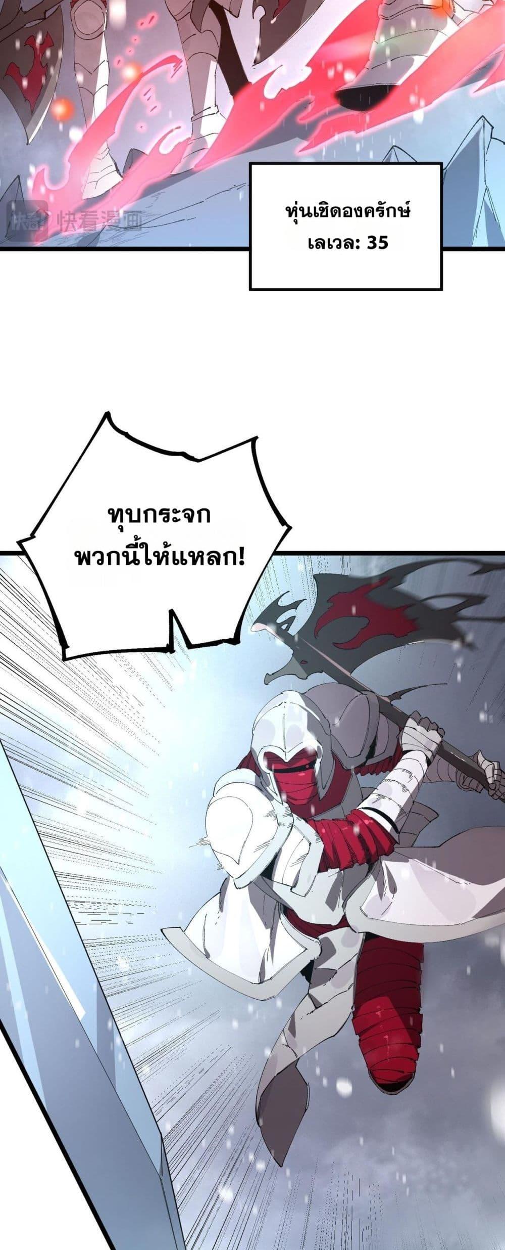 SSS Grade Saint Knight ตอนที่ 101 25