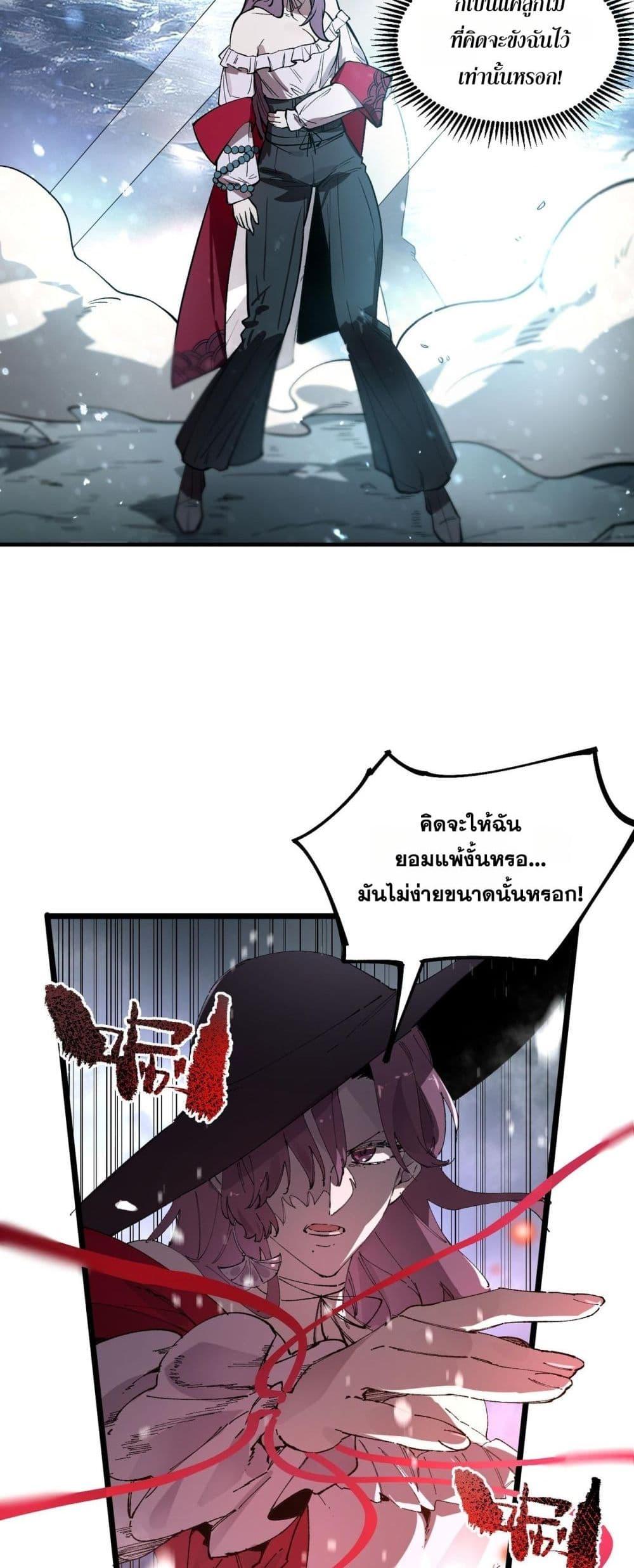 SSS Grade Saint Knight ตอนที่ 101 23