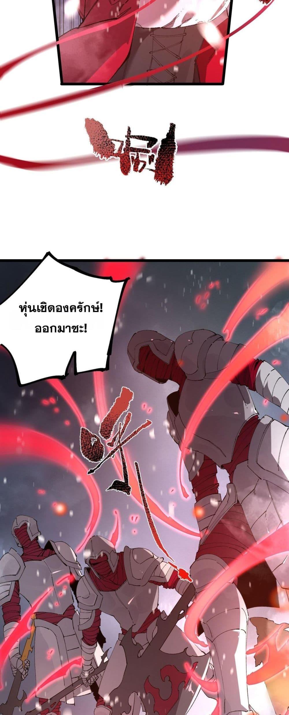 SSS Grade Saint Knight ตอนที่ 101 24