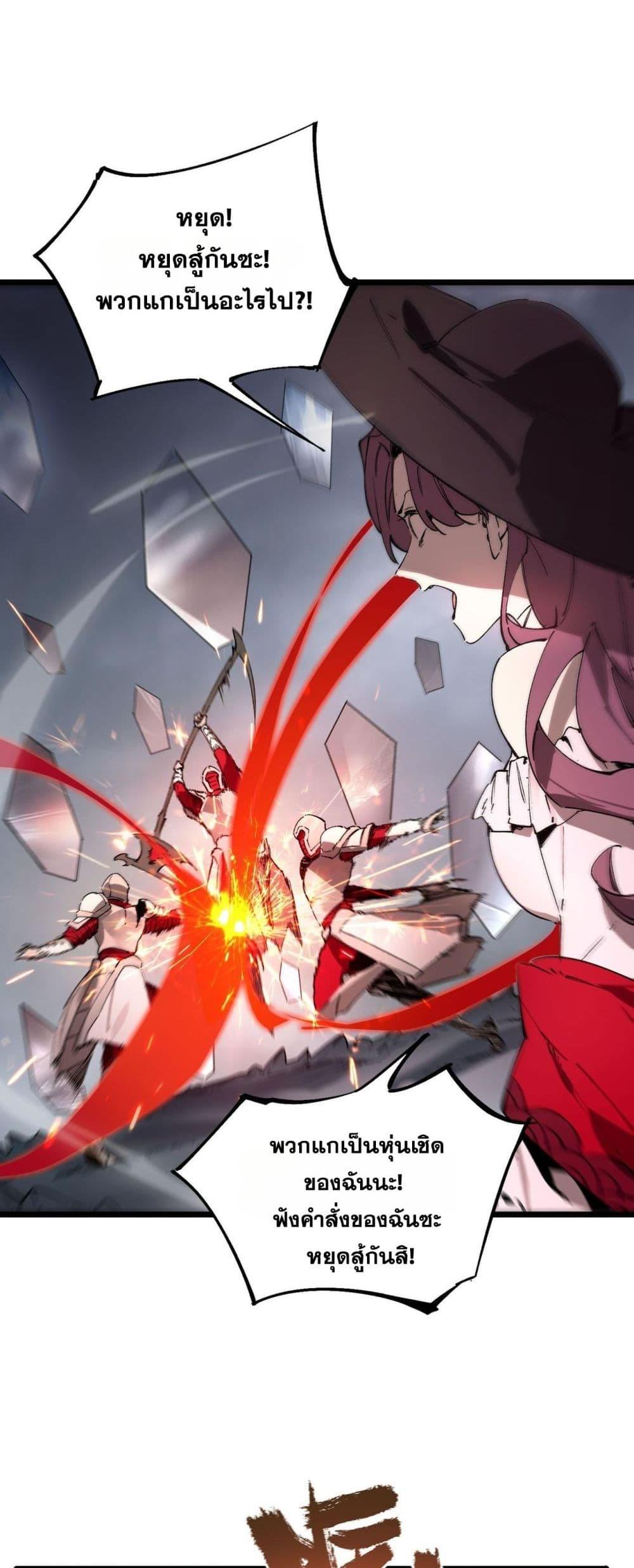 SSS Grade Saint Knight ตอนที่ 101 31