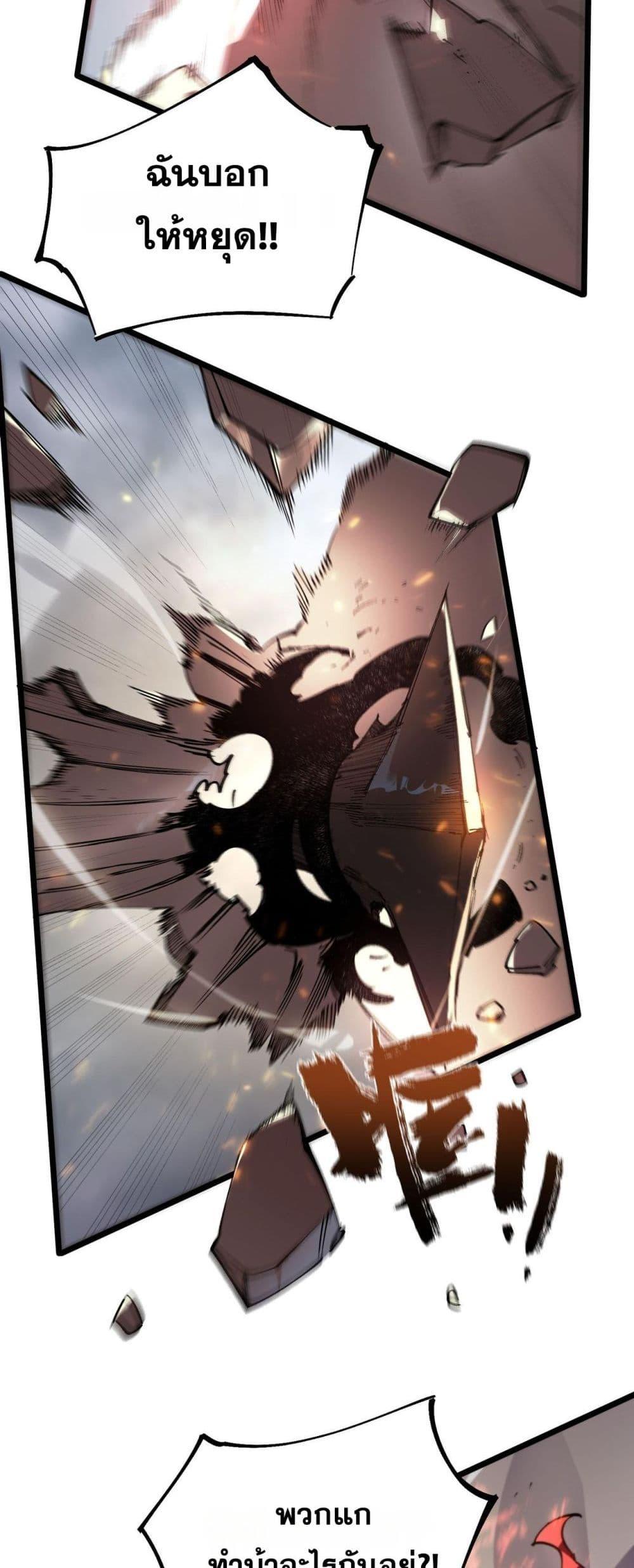 SSS Grade Saint Knight ตอนที่ 101 33