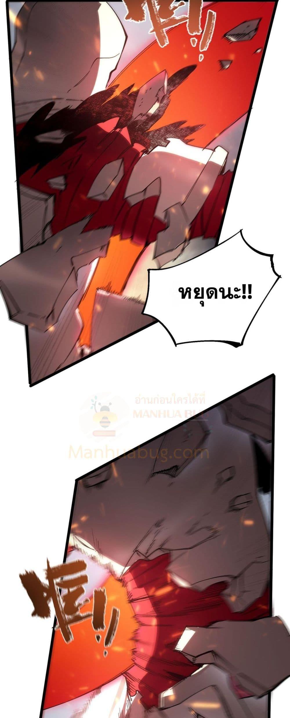 SSS Grade Saint Knight ตอนที่ 101 32