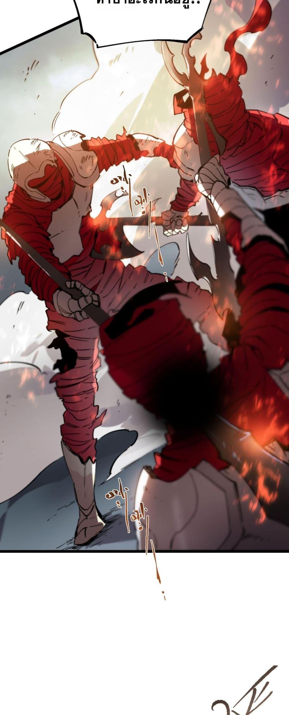 SSS Grade Saint Knight ตอนที่ 101 34