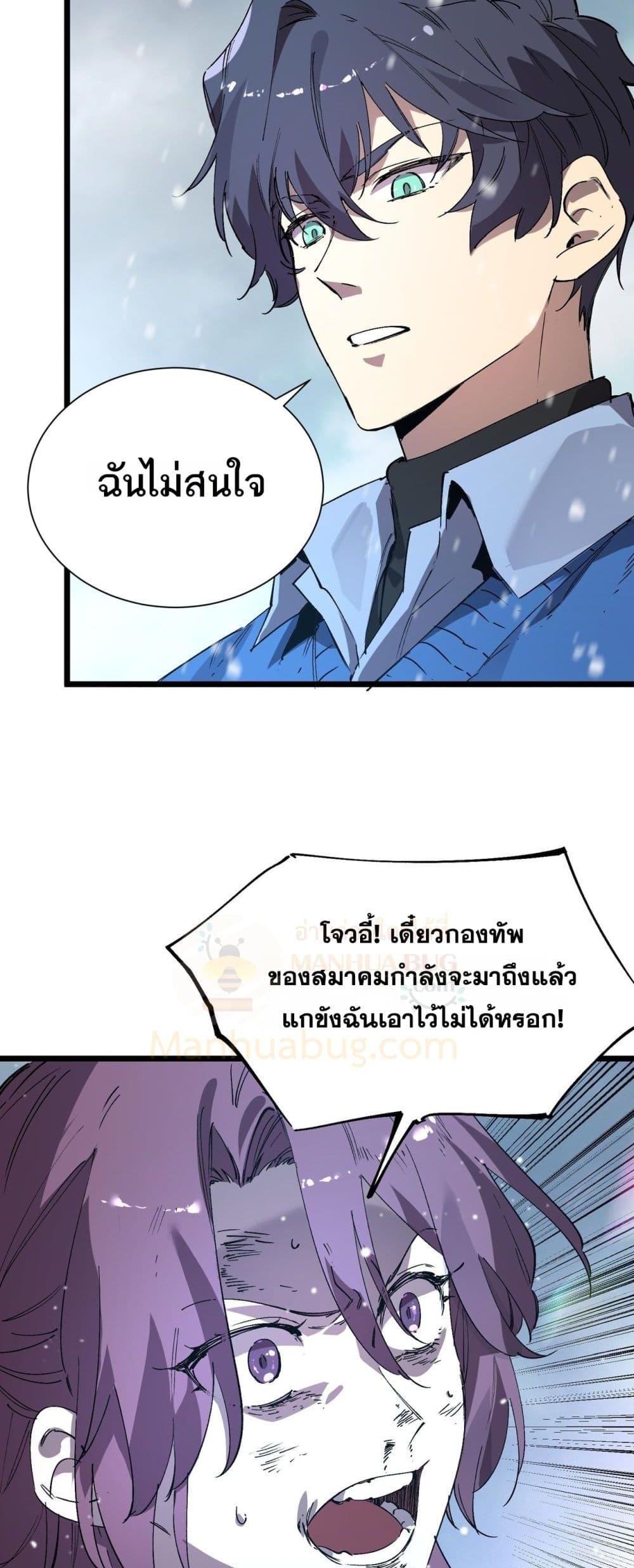SSS Grade Saint Knight ตอนที่ 101 49