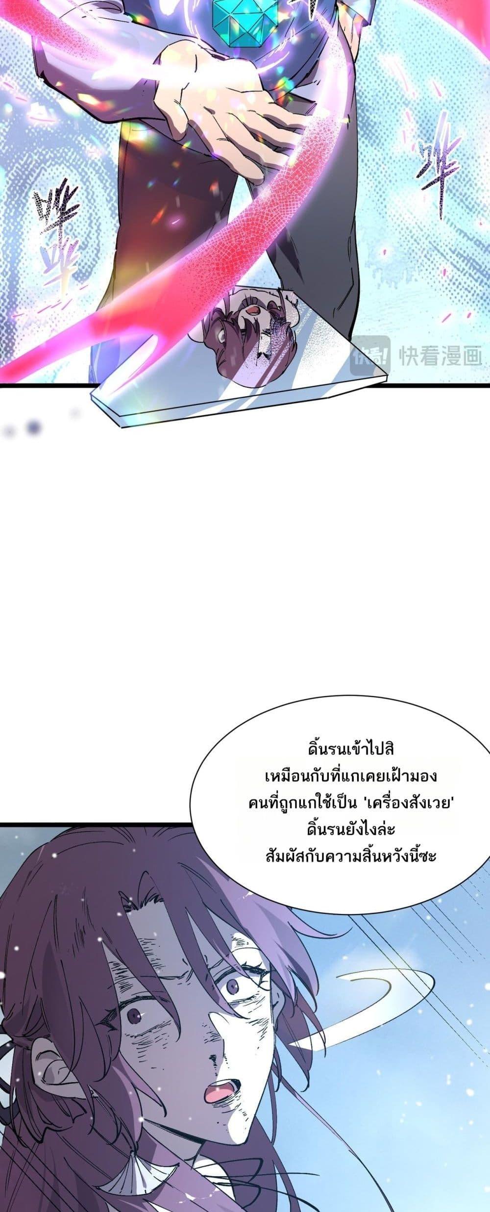 SSS Grade Saint Knight ตอนที่ 101 46