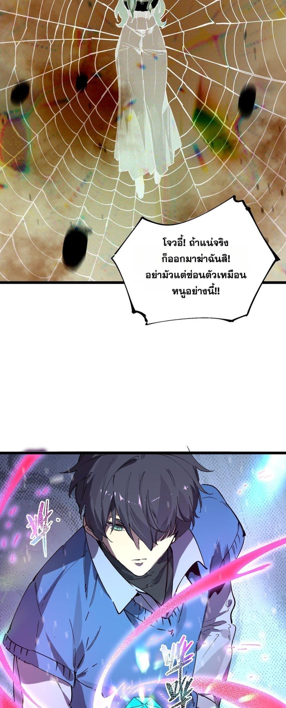 SSS Grade Saint Knight ตอนที่ 101 45