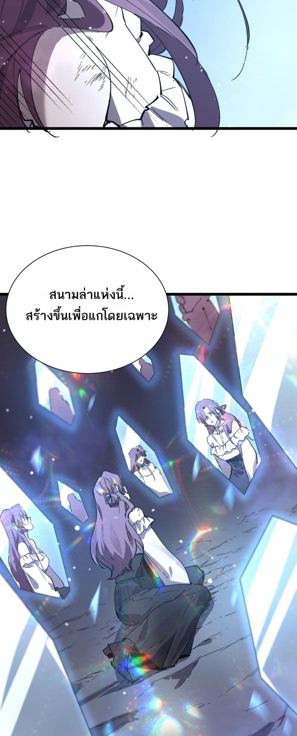 SSS Grade Saint Knight ตอนที่ 101 47