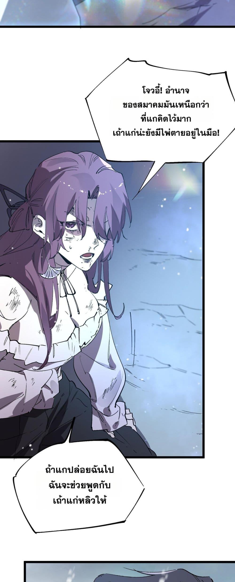 SSS Grade Saint Knight ตอนที่ 101 48