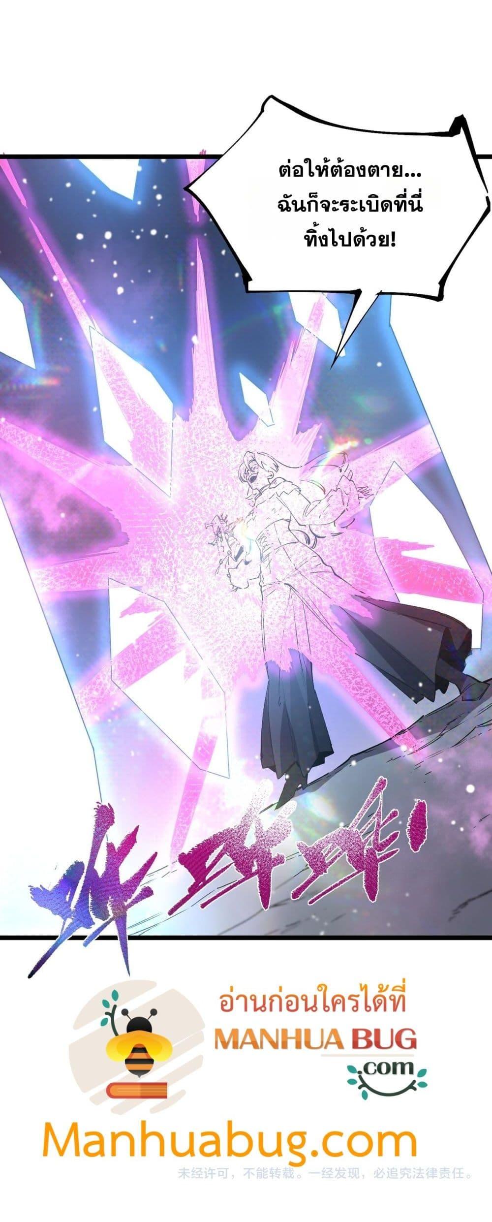 SSS Grade Saint Knight ตอนที่ 101 51