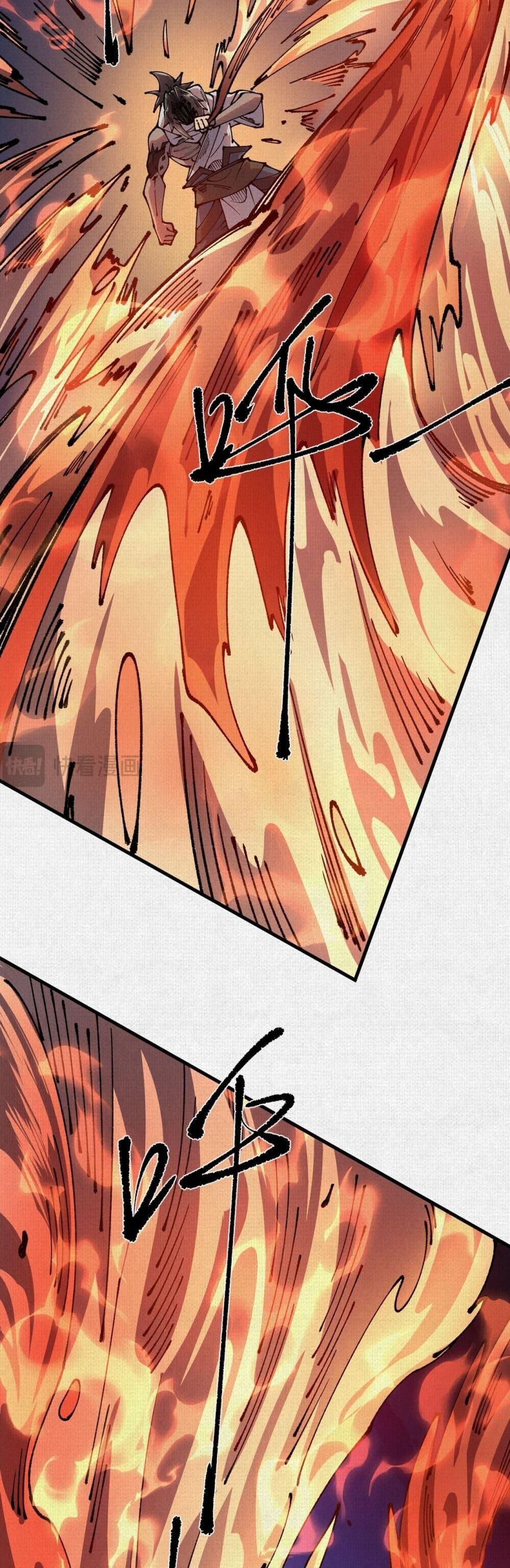 Soul of Chi You ตอนที่ 83 7