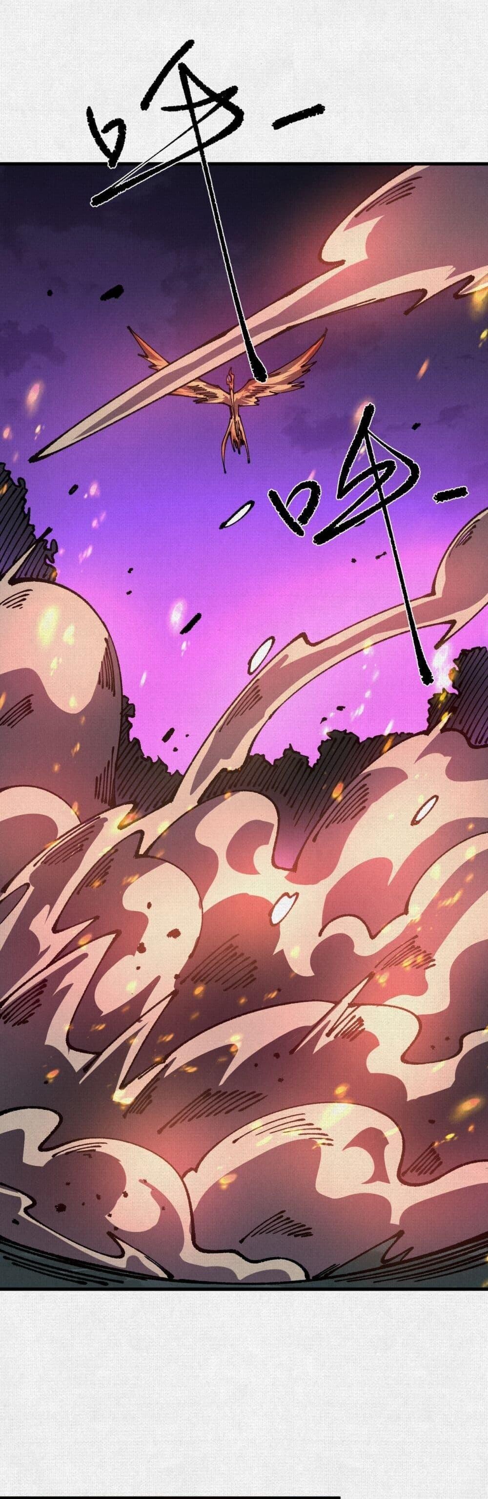 Soul of Chi You ตอนที่ 83 19