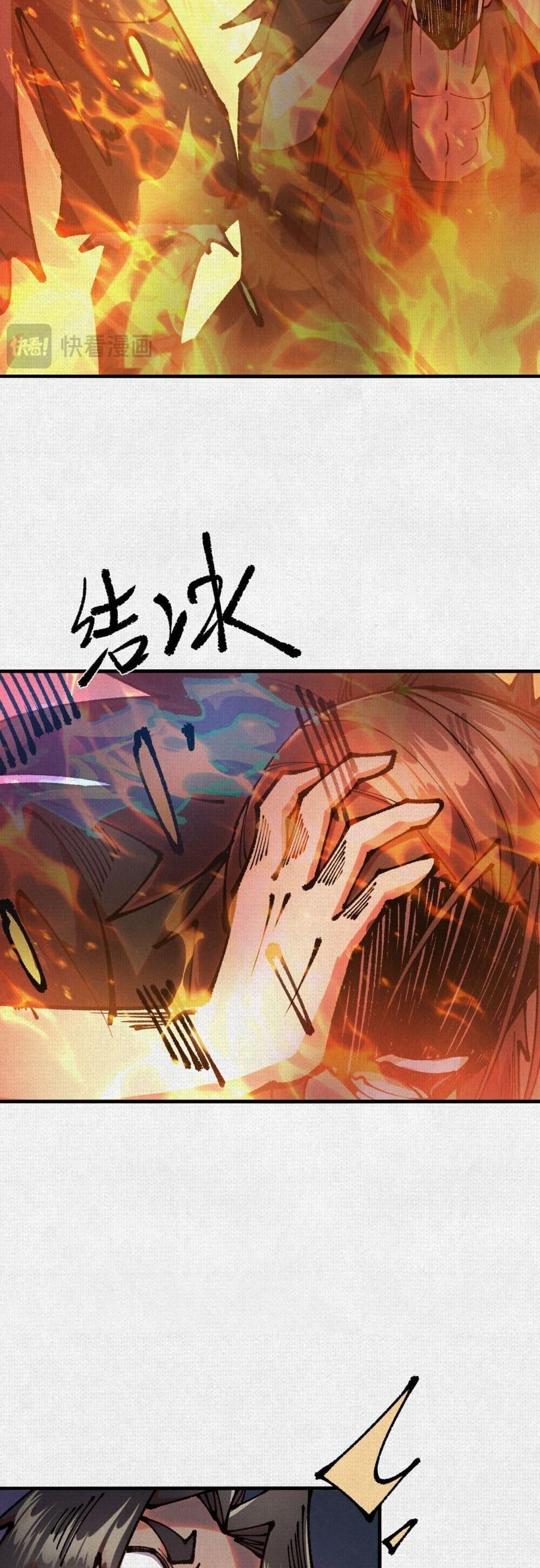 Soul of Chi You ตอนที่ 84 6