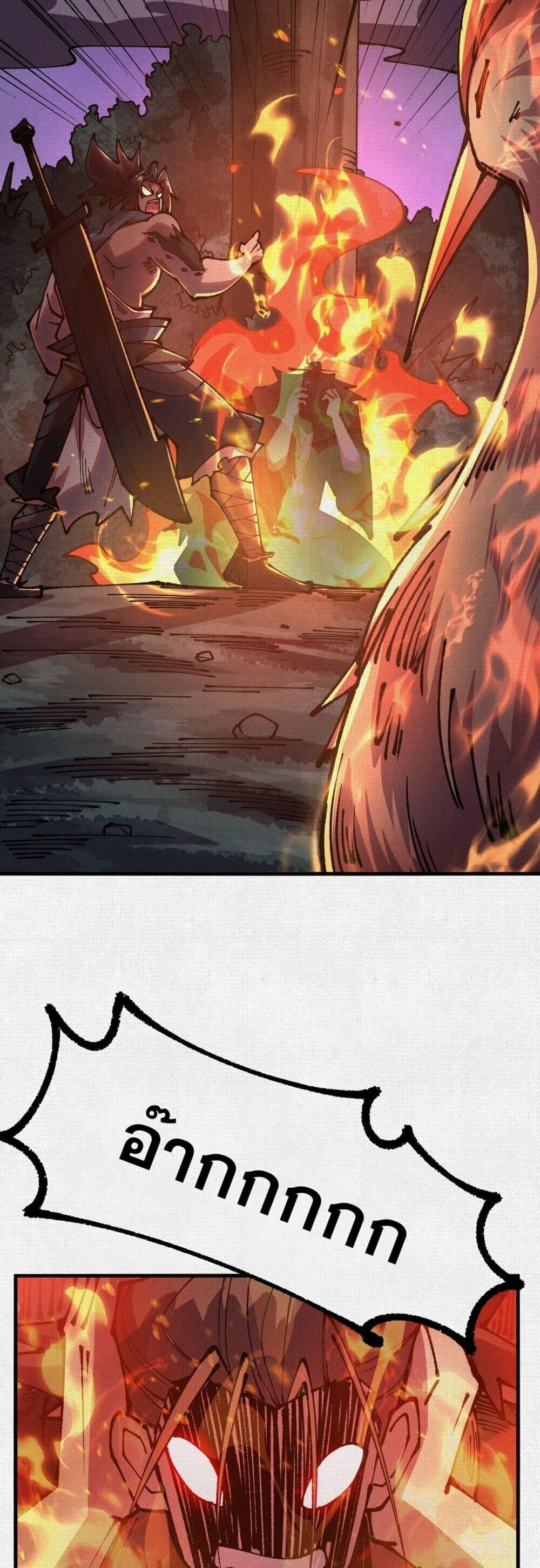 Soul of Chi You ตอนที่ 84 4