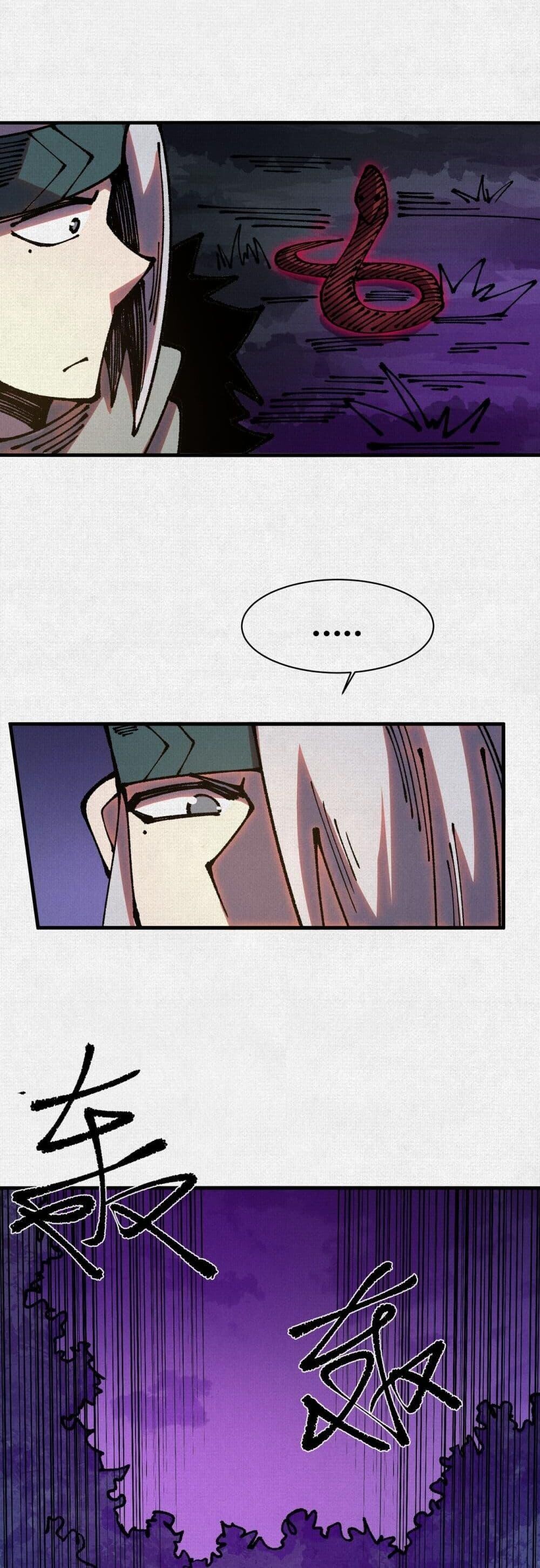 Soul of Chi You ตอนที่ 84 20