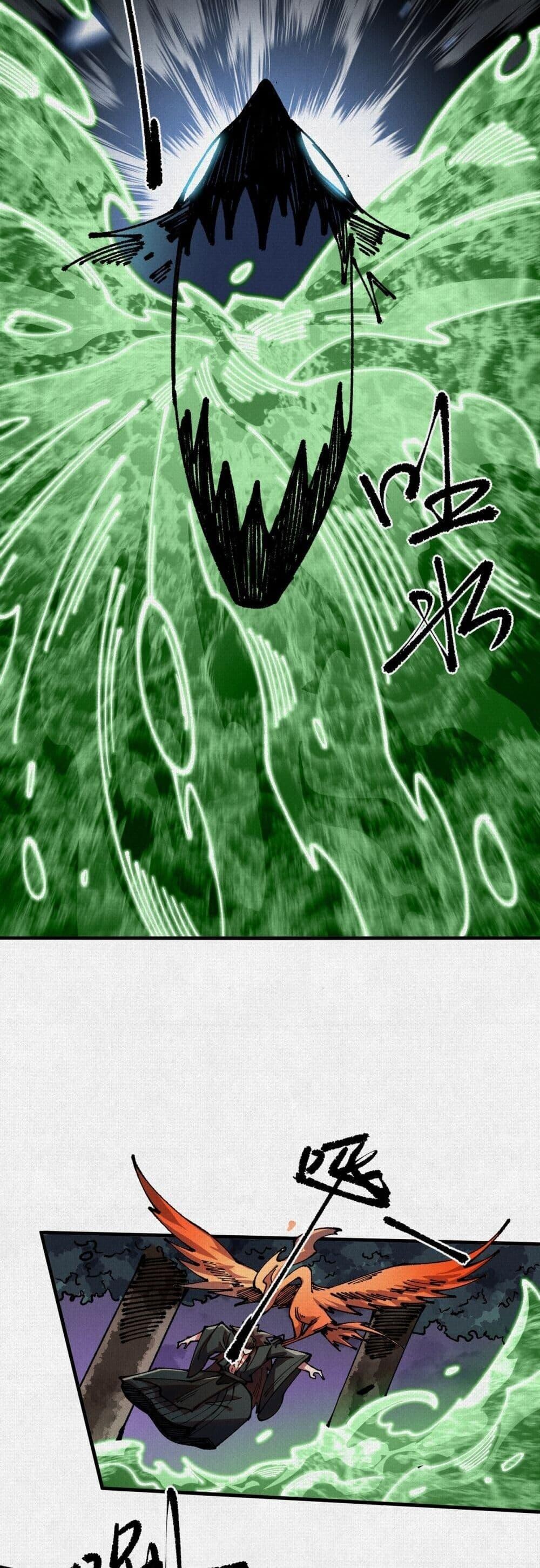 Soul of Chi You ตอนที่ 84 25