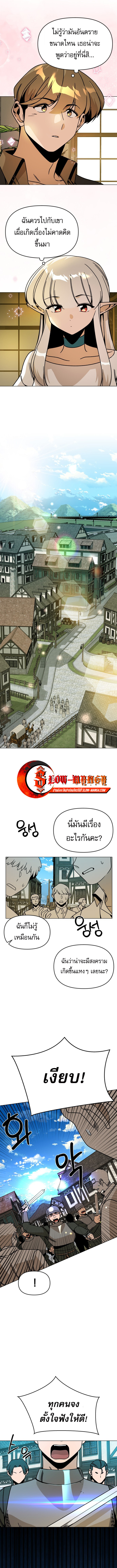 I’ll Resign And Have A Fresh Start In This World ตอนที่ 122 3