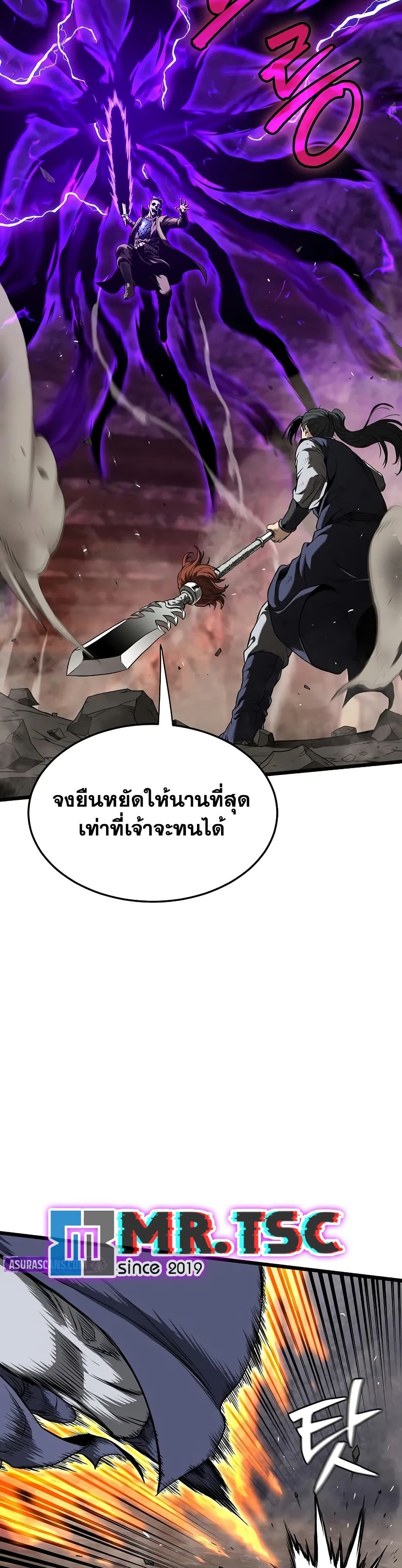 Murim Login ตอนที่ 240 2