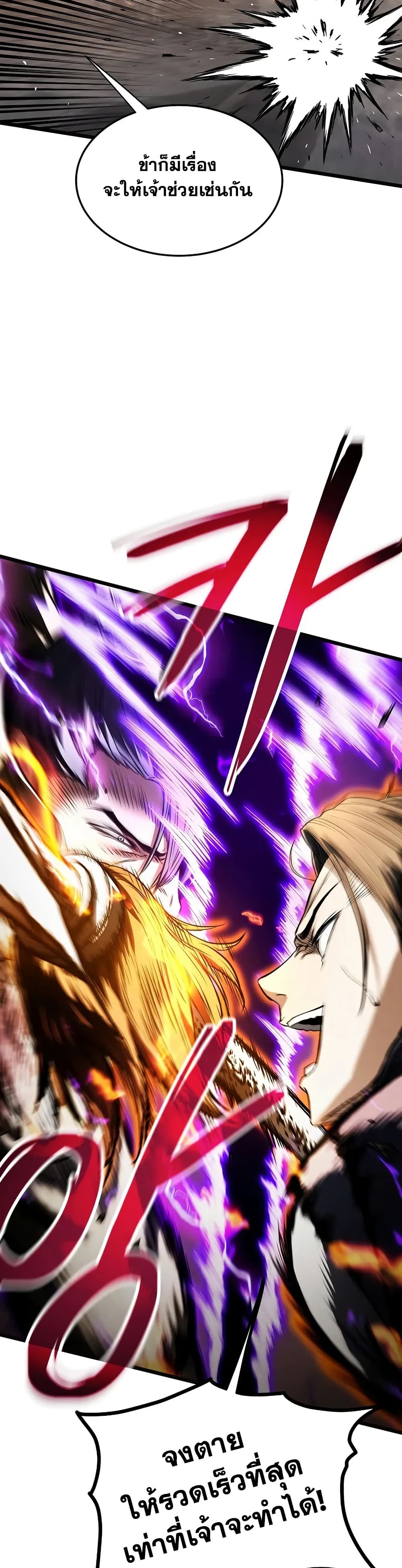 Murim Login ตอนที่ 240 3