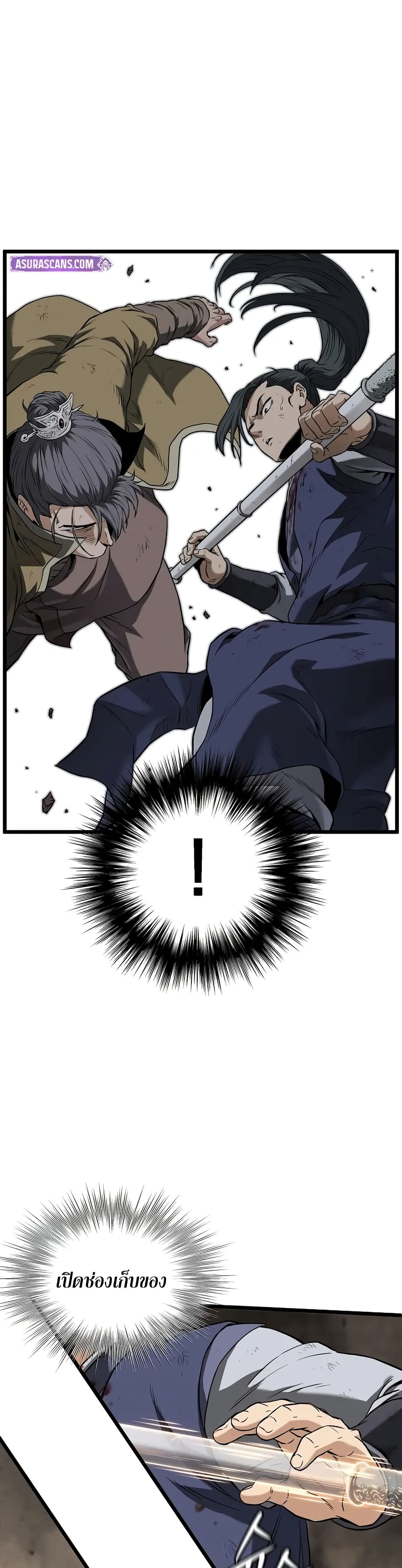 Murim Login ตอนที่ 240 14