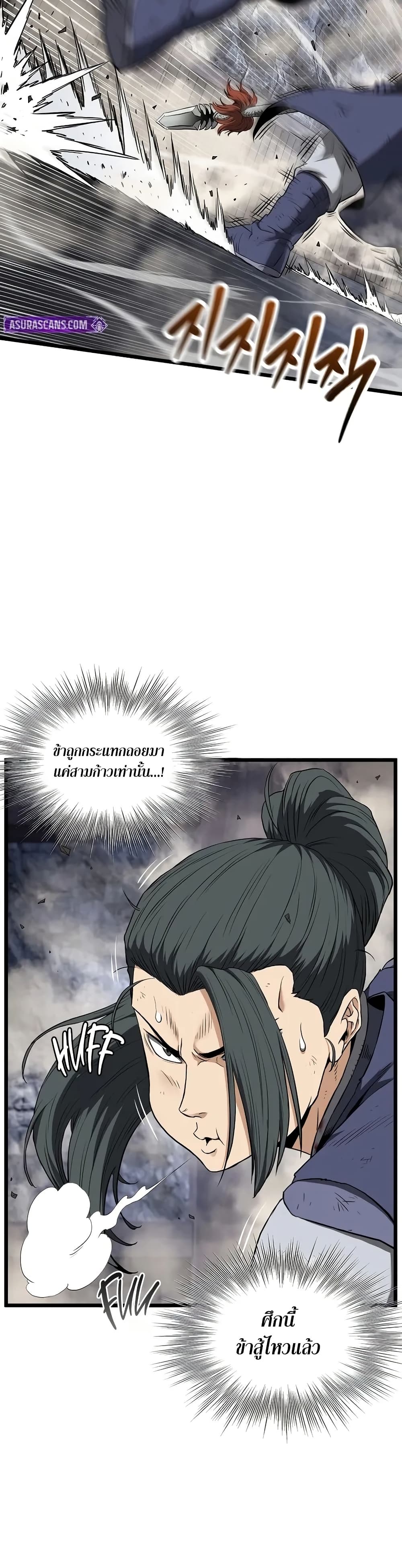 Murim Login ตอนที่ 240 9