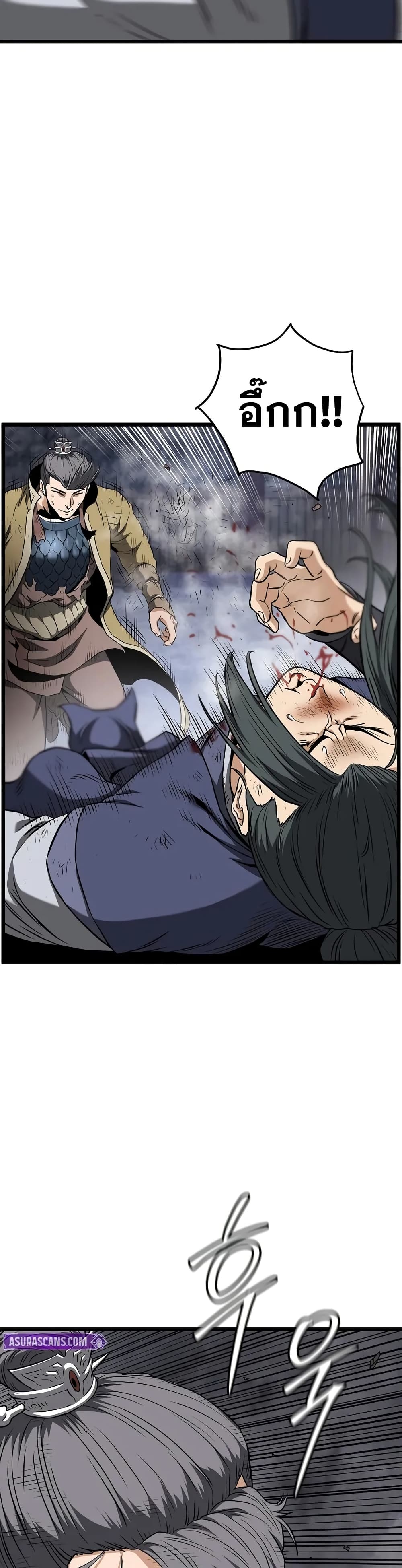 Murim Login ตอนที่ 240 23