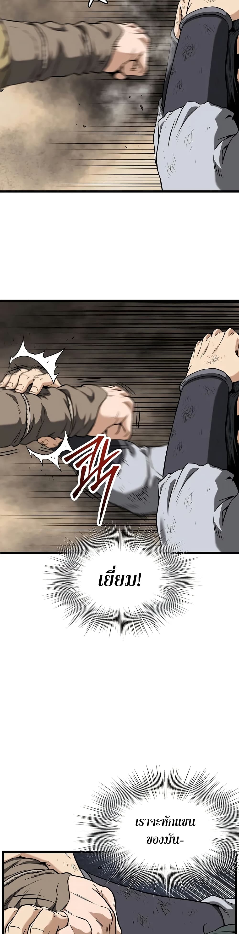 Murim Login ตอนที่ 240 27