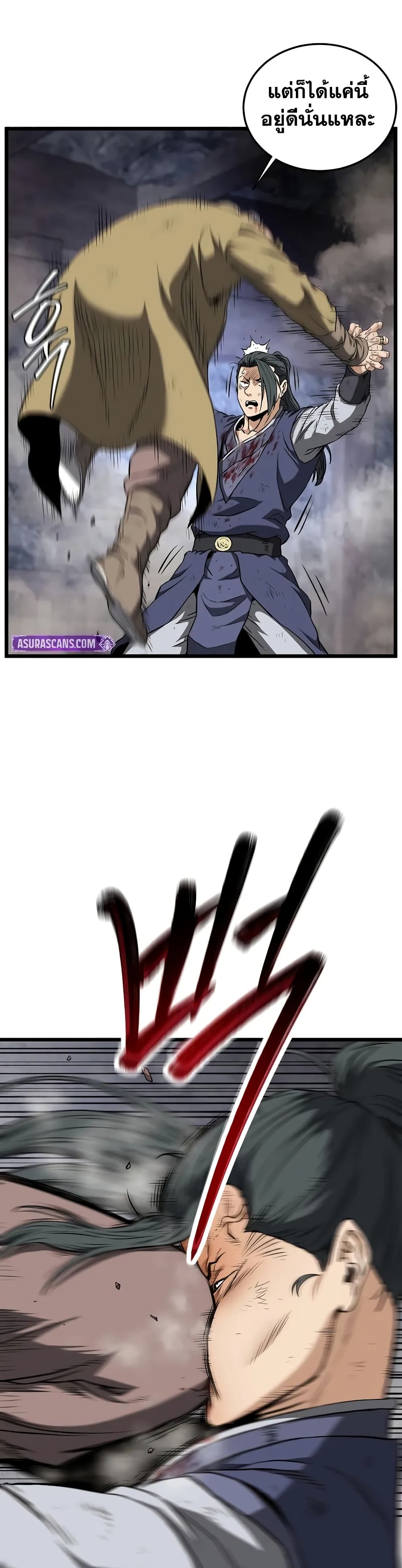 Murim Login ตอนที่ 240 22