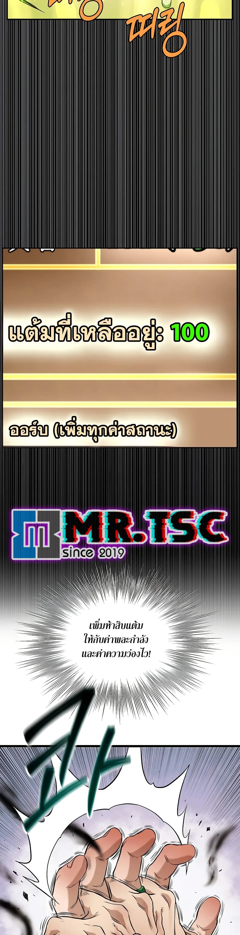 Murim Login ตอนที่ 240 20