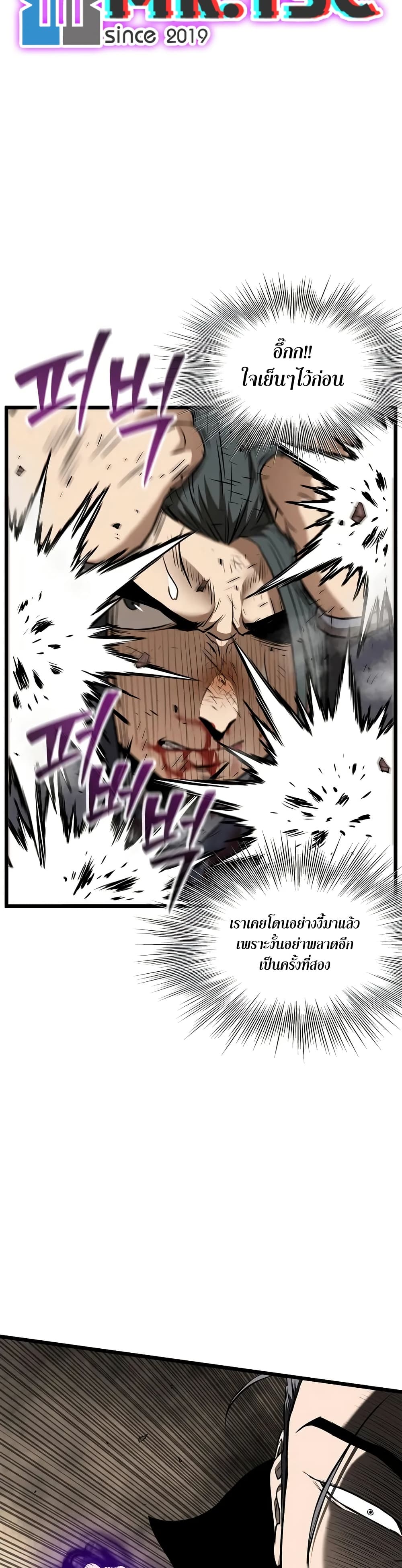 Murim Login ตอนที่ 240 25