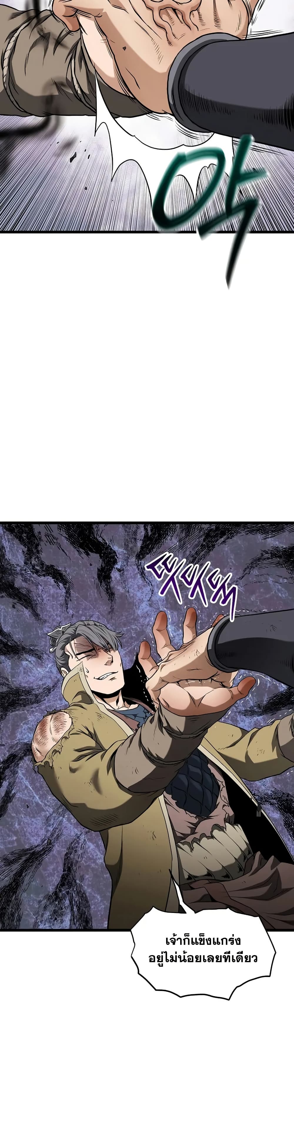 Murim Login ตอนที่ 240 21