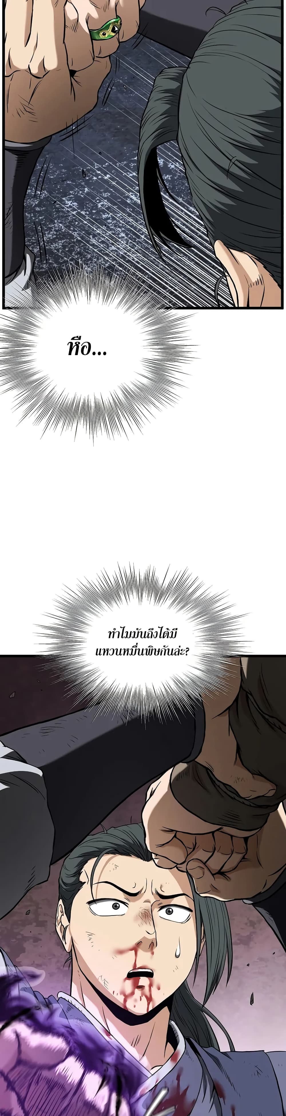 Murim Login ตอนที่ 240 28