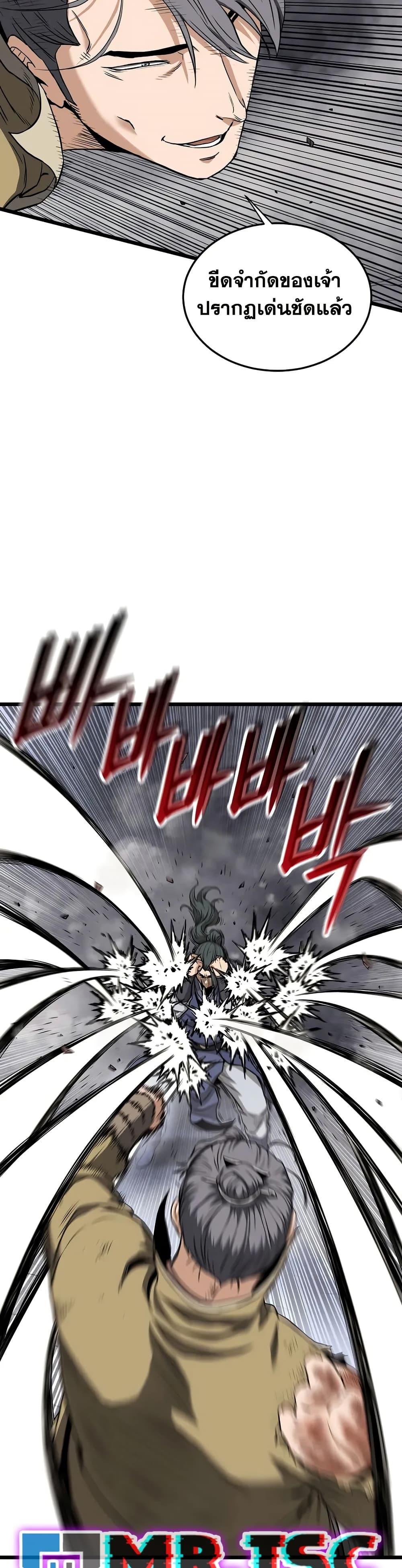 Murim Login ตอนที่ 240 24