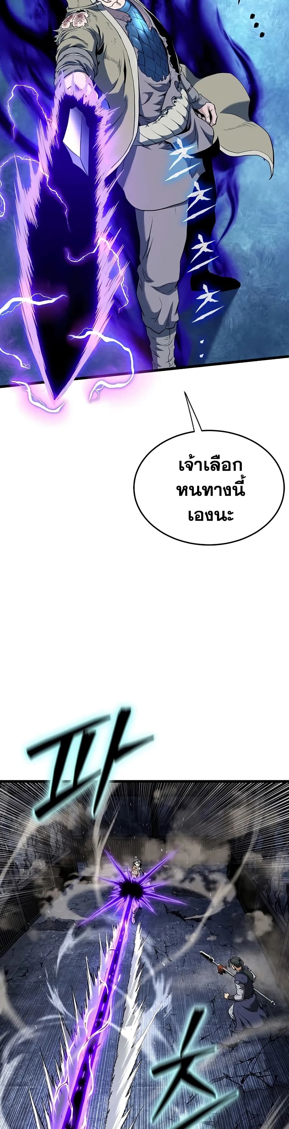 Murim Login ตอนที่ 240 40