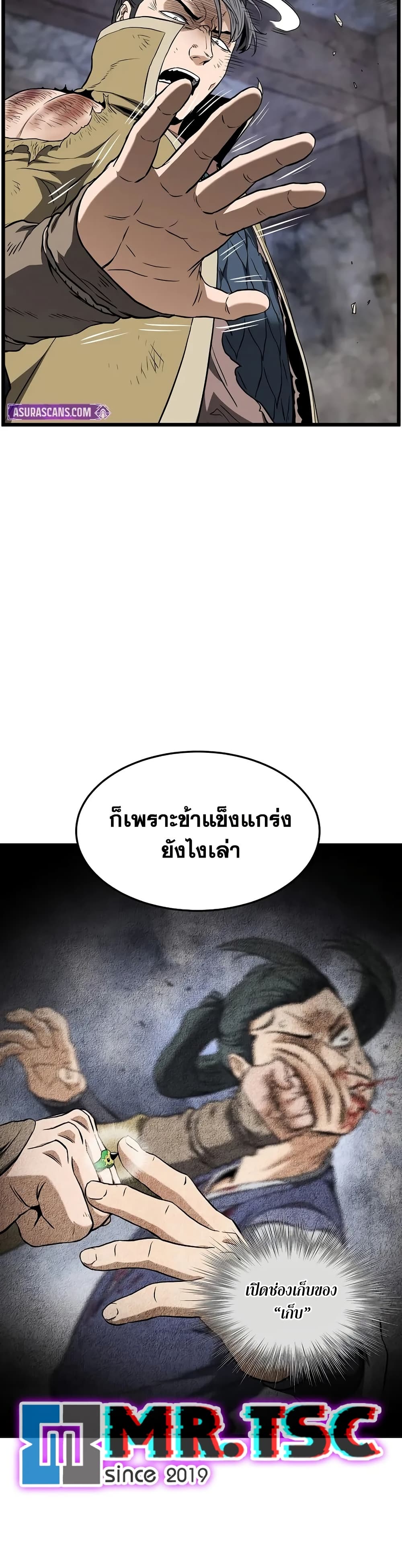 Murim Login ตอนที่ 240 33