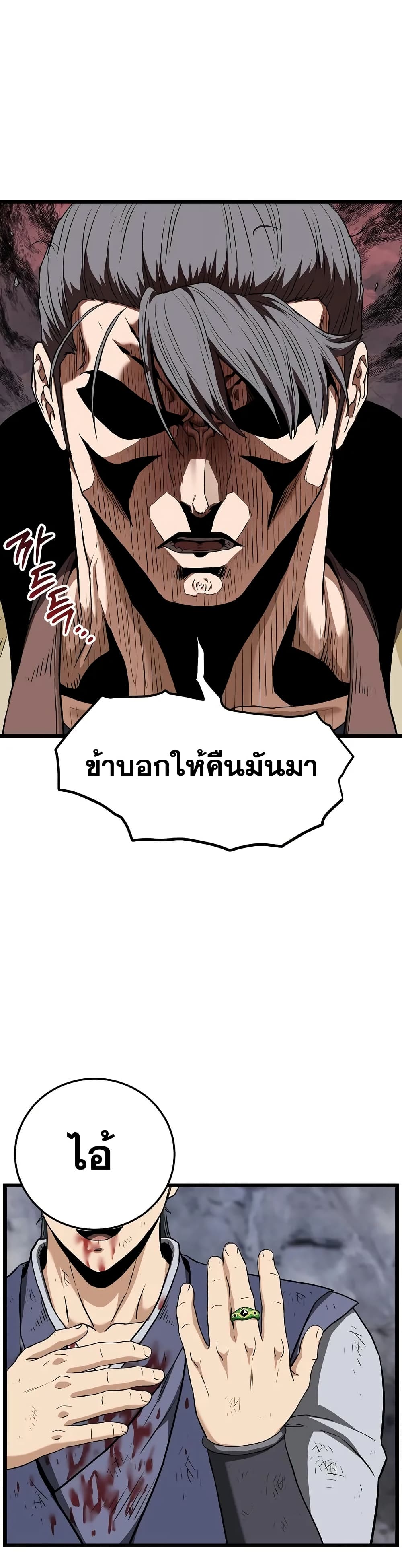 Murim Login ตอนที่ 240 36