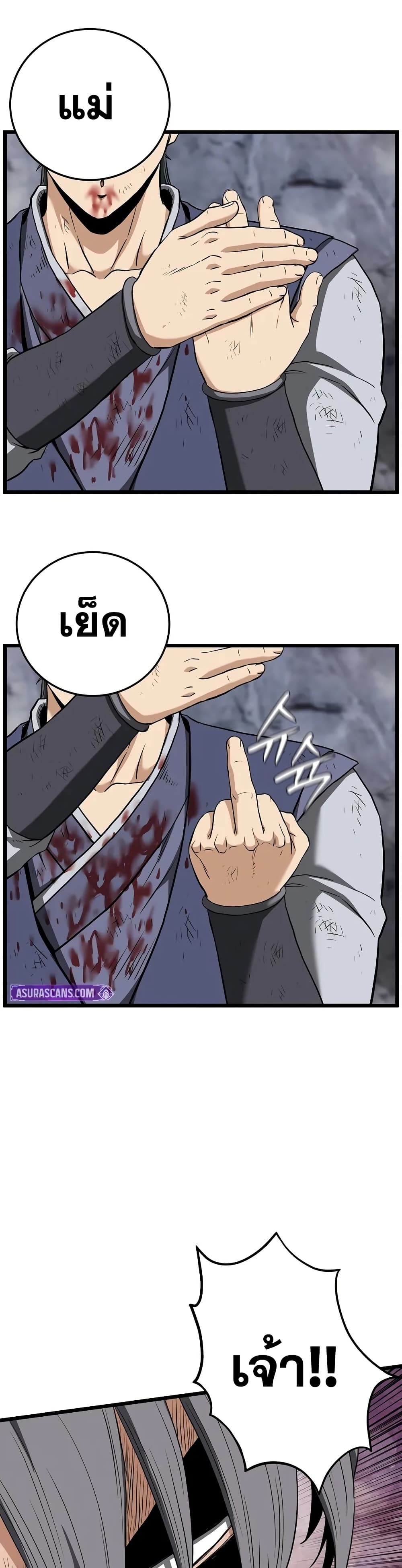 Murim Login ตอนที่ 240 37