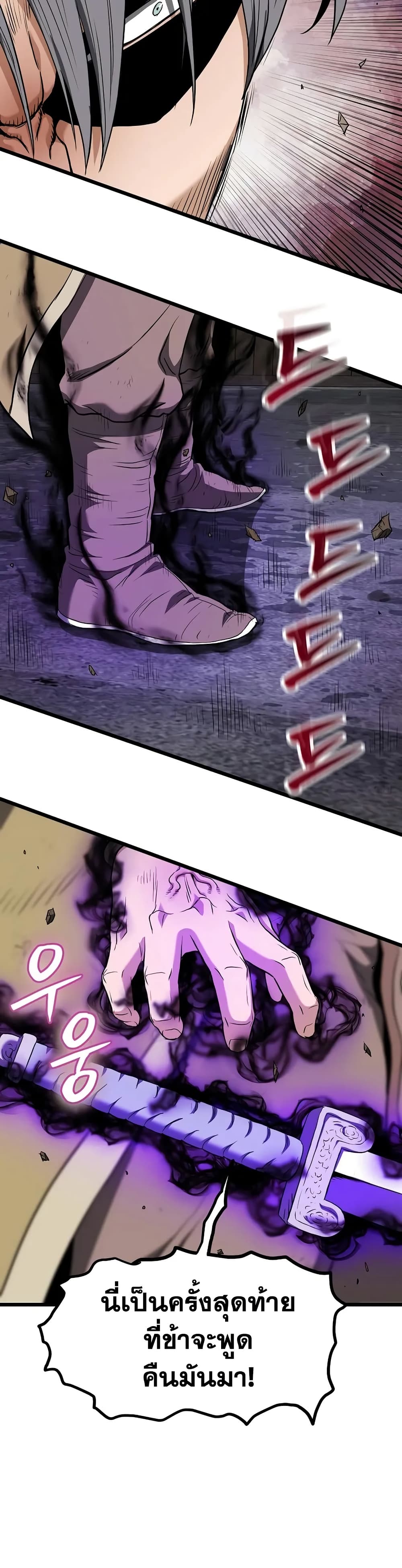 Murim Login ตอนที่ 240 38