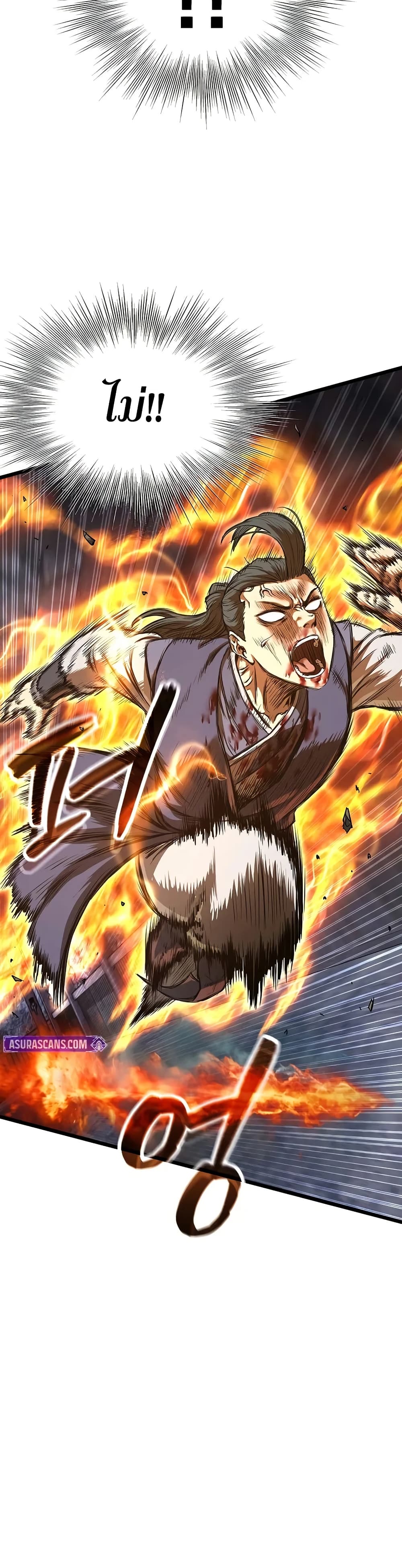 Murim Login ตอนที่ 240 42