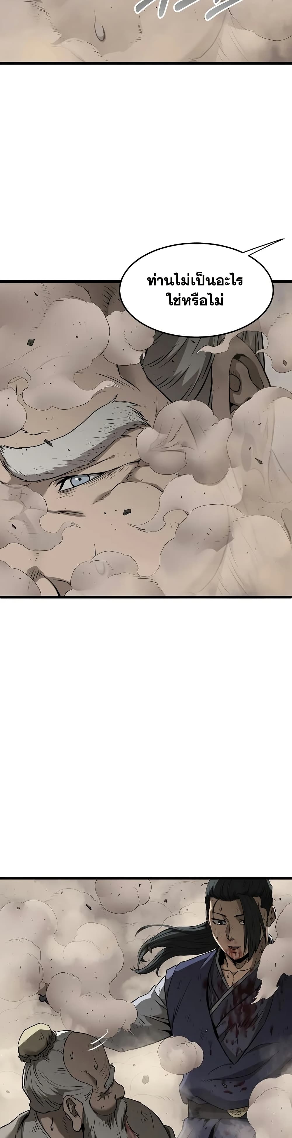 Murim Login ตอนที่ 240 46