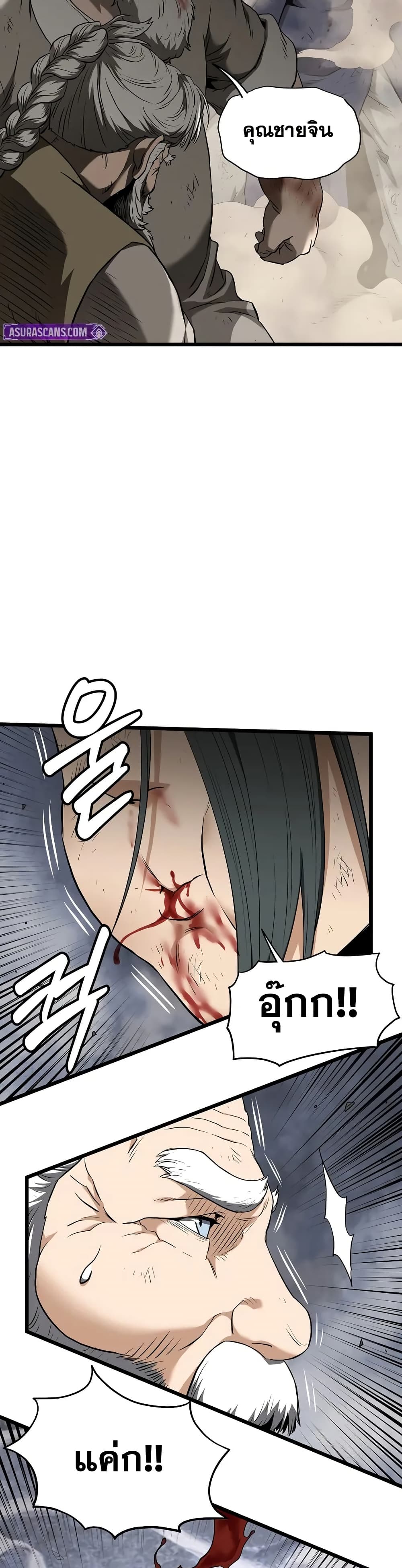 Murim Login ตอนที่ 240 47